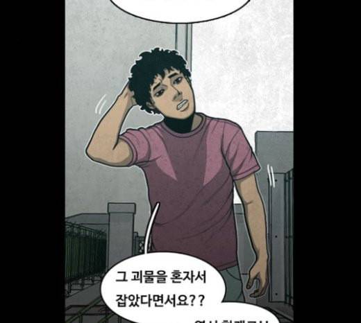 악취 44화 불이 꺼지는 순간 23