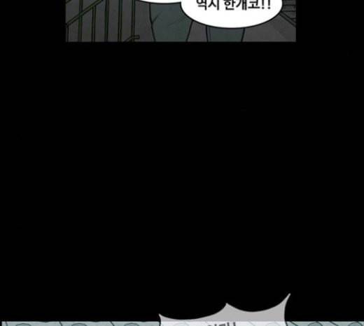 악취 44화 불이 꺼지는 순간 24
