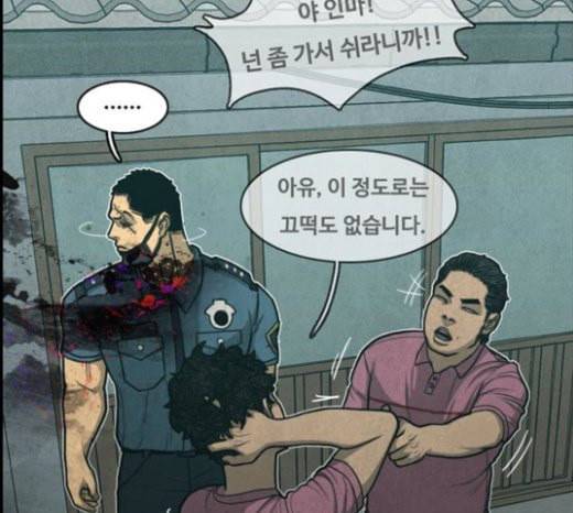 악취 44화 불이 꺼지는 순간 25