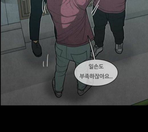 악취 44화 불이 꺼지는 순간 26