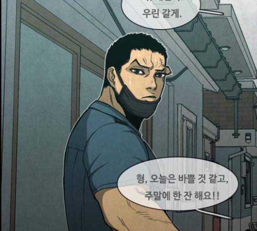 악취 44화 불이 꺼지는 순간 28