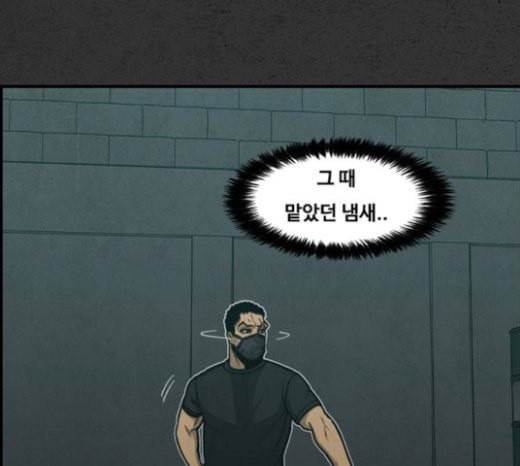악취 44화 불이 꺼지는 순간 33