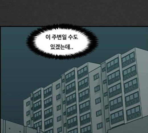 악취 44화 불이 꺼지는 순간 37