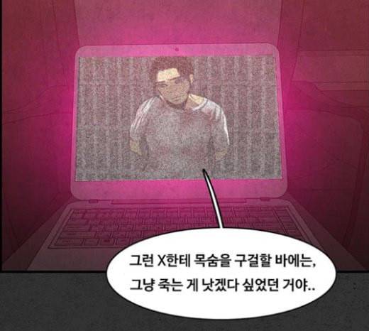 악취 44화 불이 꺼지는 순간 40