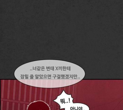 악취 44화 불이 꺼지는 순간 41
