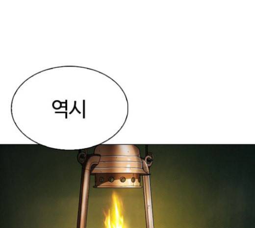 외모지상주의 285화 박형석 VS 종건 1 2 1