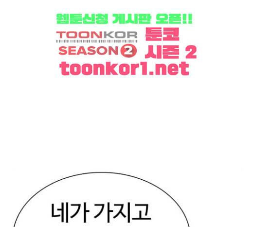 외모지상주의 285화 박형석 VS 종건 1 2 3