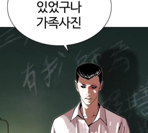 외모지상주의 285화 박형석 VS 종건 1 2 4