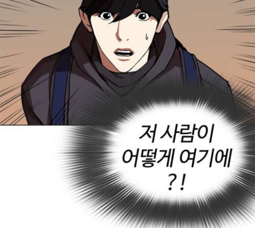 외모지상주의 285화 박형석 VS 종건 1 2 8