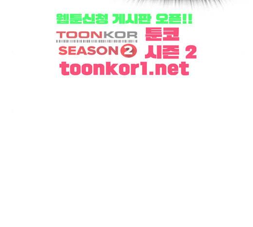 외모지상주의 285화 박형석 VS 종건 1 2 9