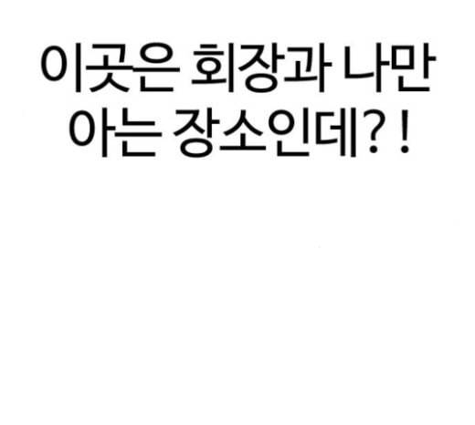 외모지상주의 285화 박형석 VS 종건 1 2 10