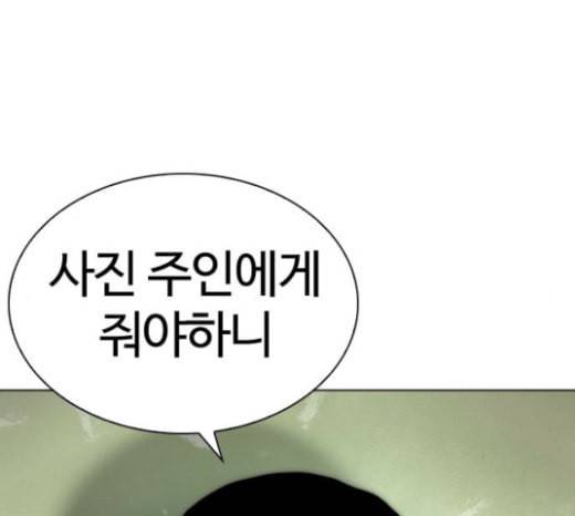 외모지상주의 285화 박형석 VS 종건 1 2 11
