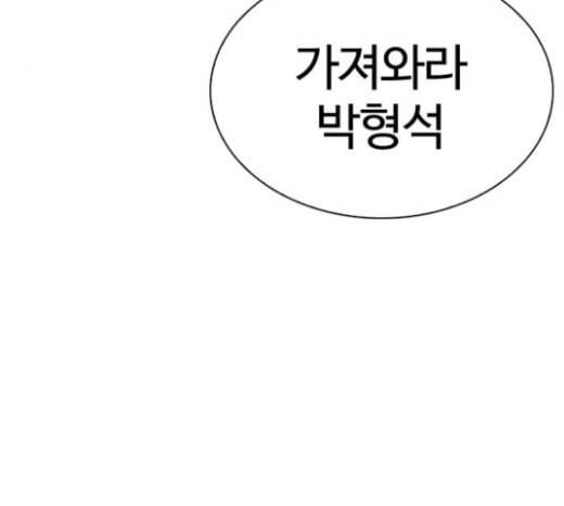 외모지상주의 285화 박형석 VS 종건 1 2 13