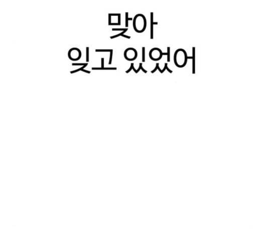 외모지상주의 285화 박형석 VS 종건 1 2 14