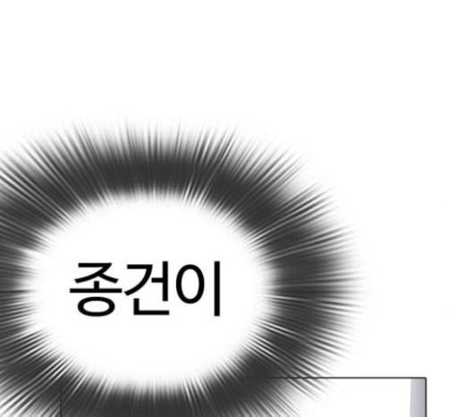 외모지상주의 285화 박형석 VS 종건 1 2 15