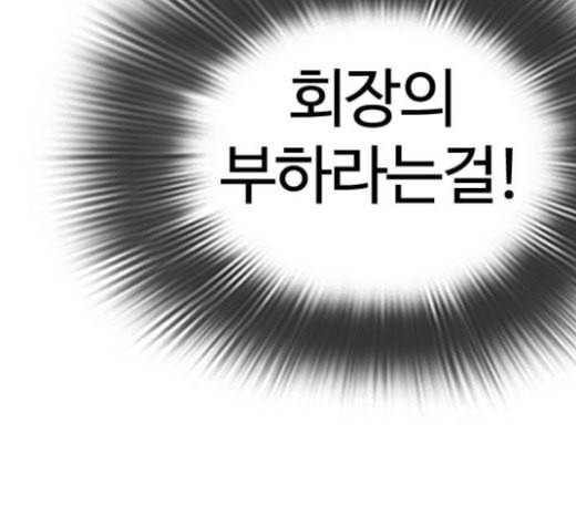 외모지상주의 285화 박형석 VS 종건 1 2 18