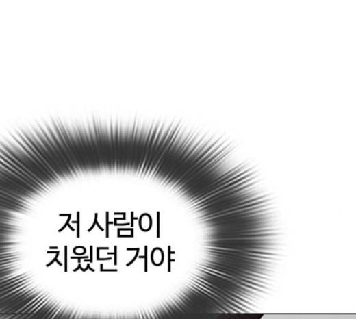 외모지상주의 285화 박형석 VS 종건 1 2 19