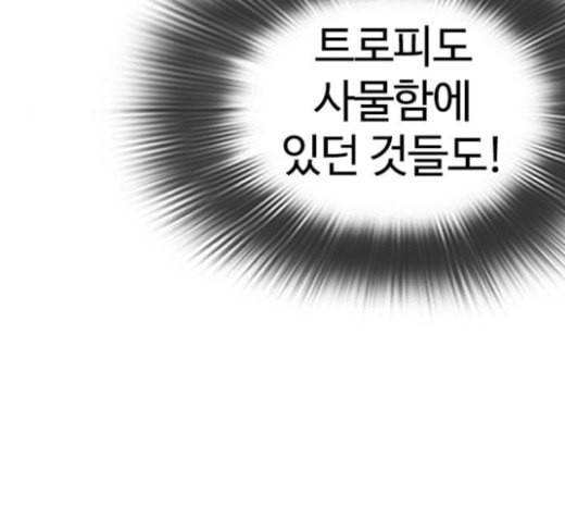 외모지상주의 285화 박형석 VS 종건 1 2 21