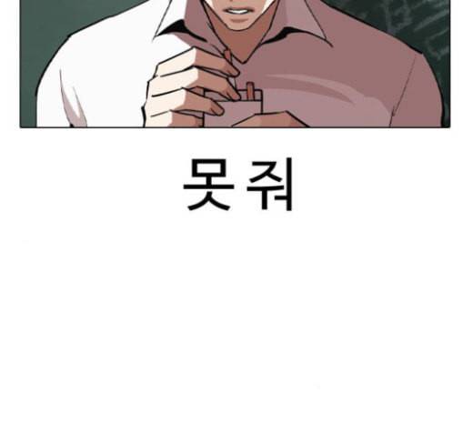 외모지상주의 285화 박형석 VS 종건 1 2 23