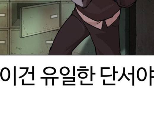 외모지상주의 285화 박형석 VS 종건 1 2 26