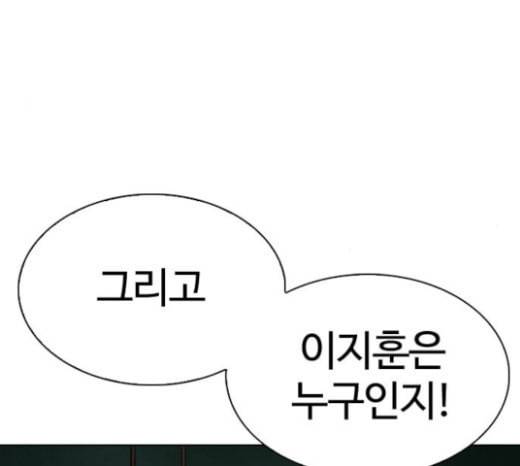 외모지상주의 285화 박형석 VS 종건 1 2 27