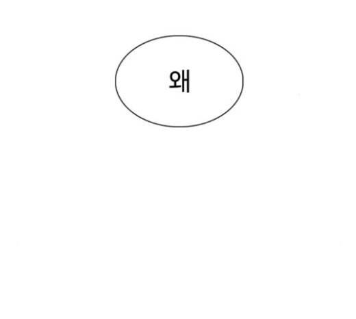 외모지상주의 285화 박형석 VS 종건 1 2 30