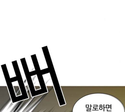 외모지상주의 285화 박형석 VS 종건 1 2 31