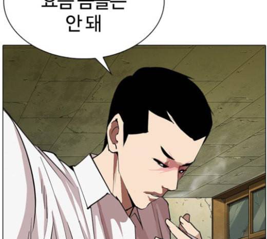 외모지상주의 285화 박형석 VS 종건 1 2 35