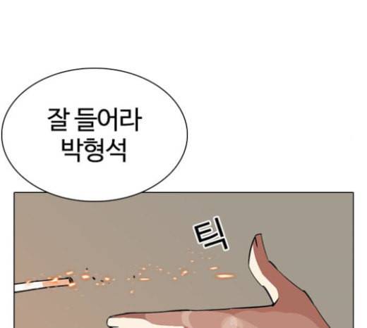 외모지상주의 285화 박형석 VS 종건 1 2 40