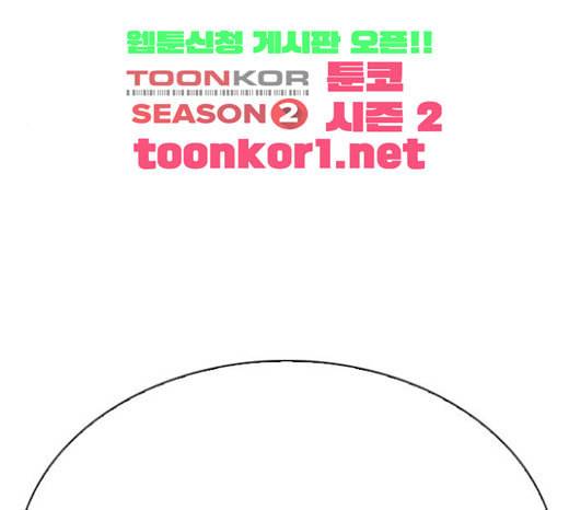 외모지상주의 285화 박형석 VS 종건 1 2 42