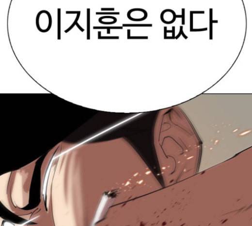 외모지상주의 285화 박형석 VS 종건 1 2 43