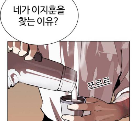 외모지상주의 285화 박형석 VS 종건 1 2 48