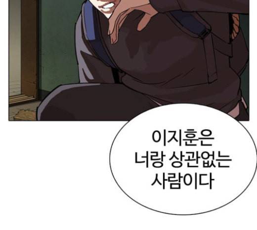 외모지상주의 285화 박형석 VS 종건 1 2 51