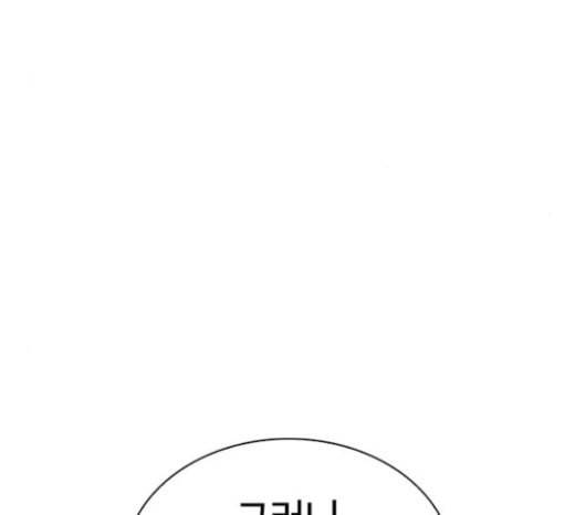 외모지상주의 285화 박형석 VS 종건 1 2 52