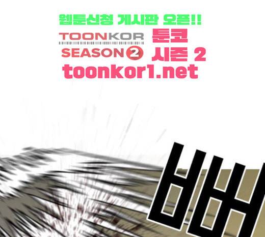 외모지상주의 285화 박형석 VS 종건 1 2 54