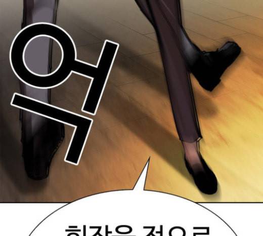 외모지상주의 285화 박형석 VS 종건 1 2 56