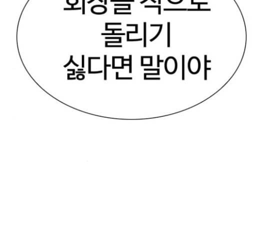 외모지상주의 285화 박형석 VS 종건 1 2 57