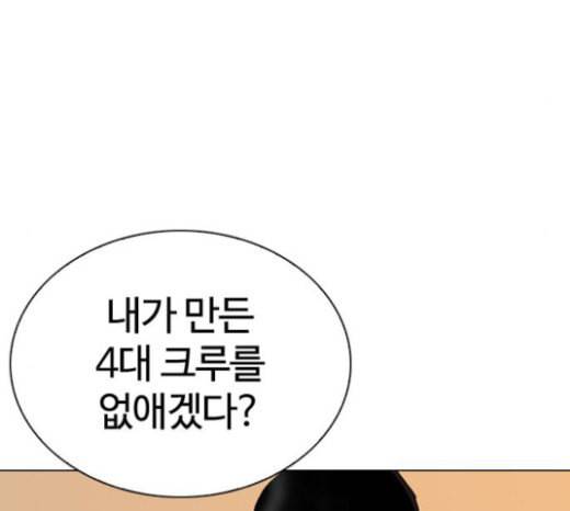 외모지상주의 285화 박형석 VS 종건 1 2 58