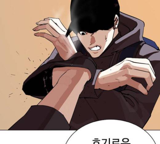 외모지상주의 285화 박형석 VS 종건 1 2 59