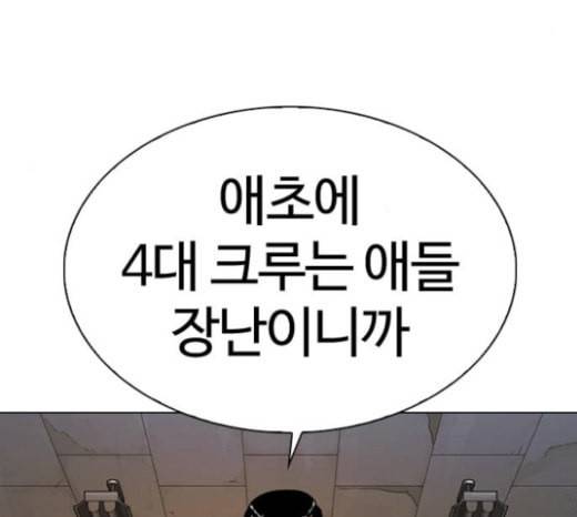 외모지상주의 285화 박형석 VS 종건 1 2 61