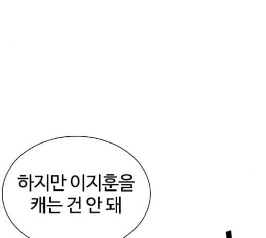 외모지상주의 285화 박형석 VS 종건 1 2 64