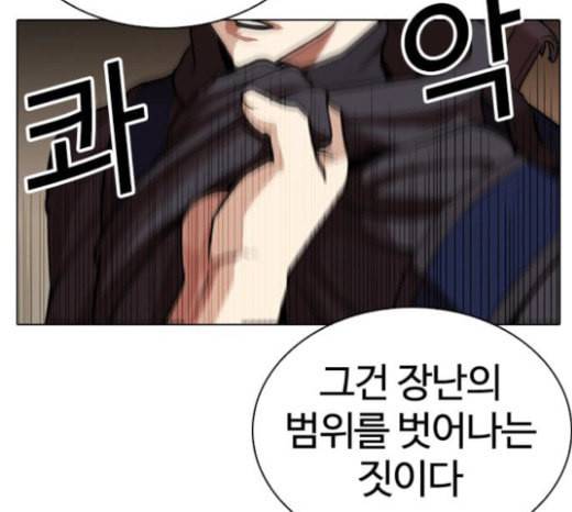 외모지상주의 285화 박형석 VS 종건 1 2 65