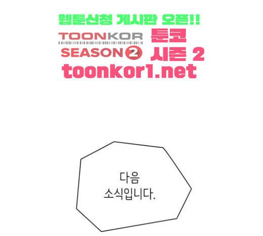 갓물주 37화 1