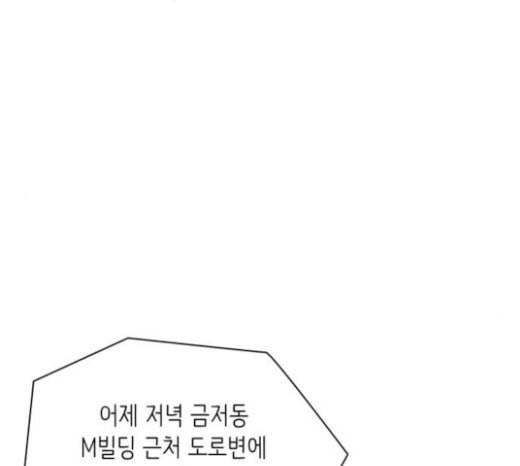 갓물주 37화 2