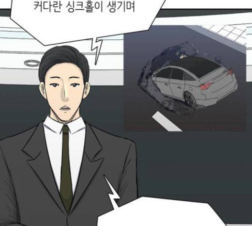 갓물주 37화 3