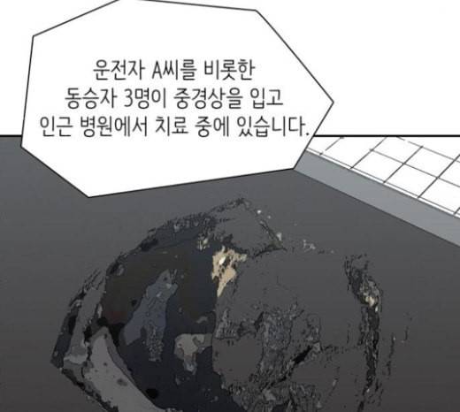 갓물주 37화 5