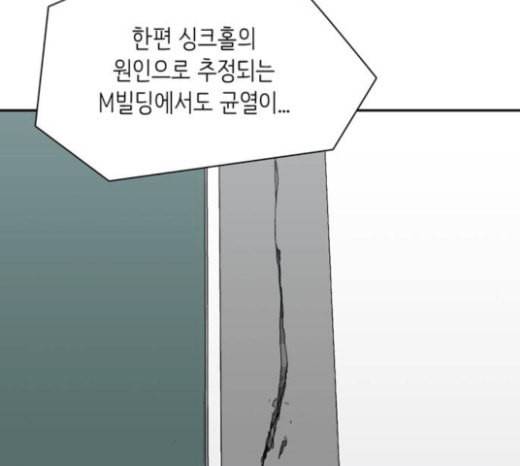 갓물주 37화 7