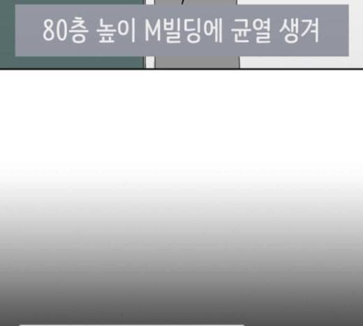 갓물주 37화 8