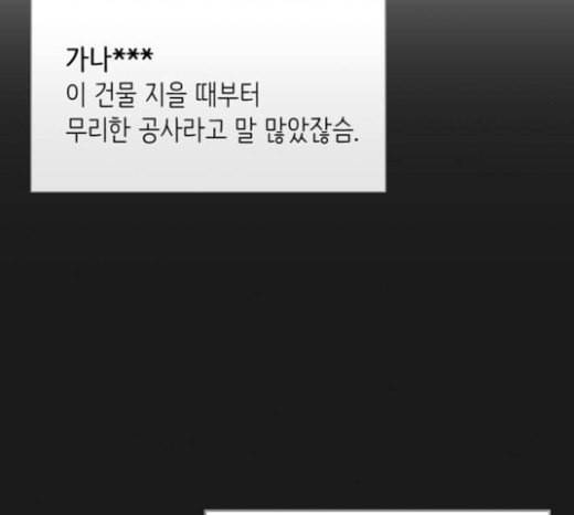 갓물주 37화 9