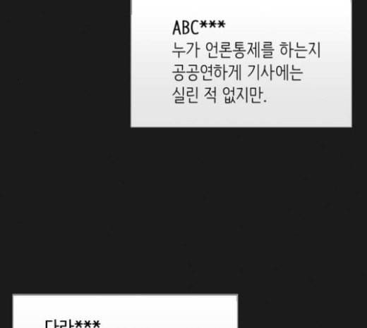 갓물주 37화 10